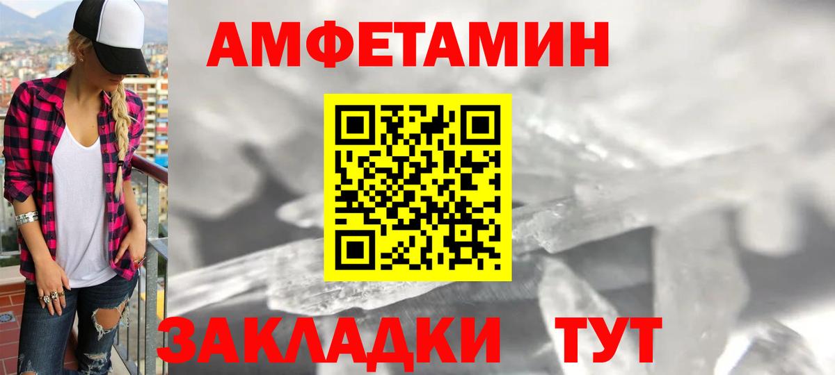 АМФЕТАМИН 98% Чита