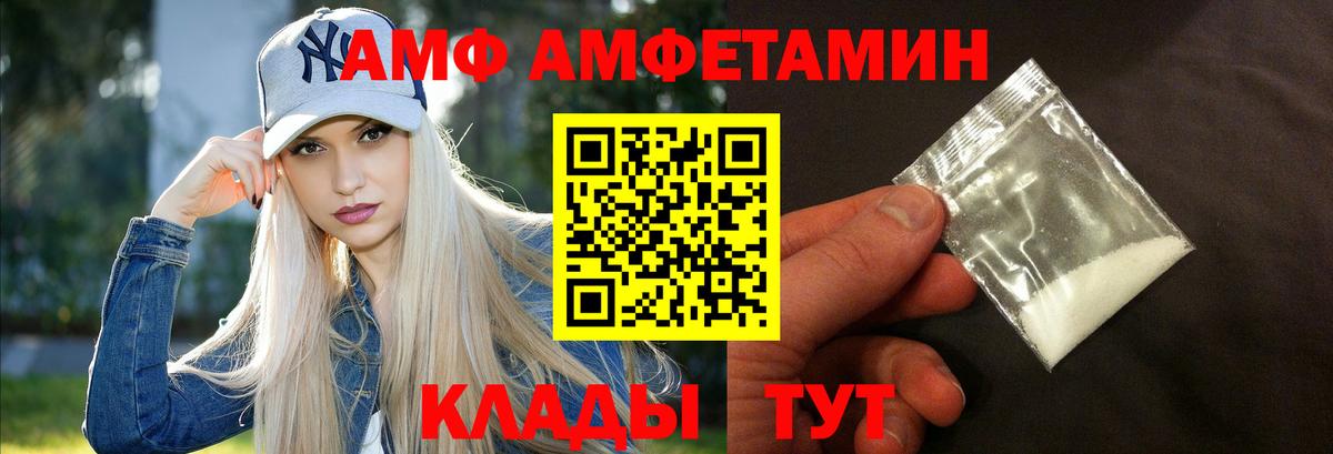 АМФЕТАМИН  Амфетамин Premium  Вход с VPN  Чита 