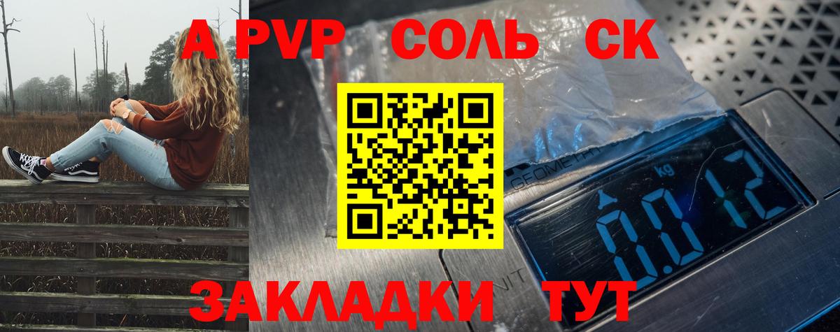 A PVP VHQ Чита