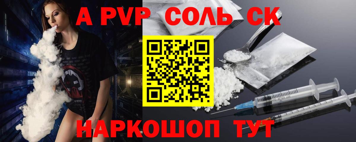 Alpha PVP мука  A PVP СК КРИС  Alpha PVP мука  Чита  A-PVP  Вход с VPN 