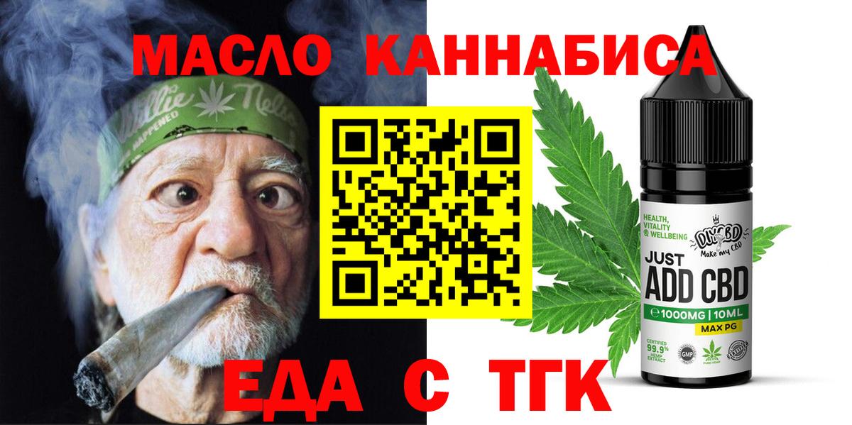 Canna-Cookies конопля  Вход с VPN  Чита 
