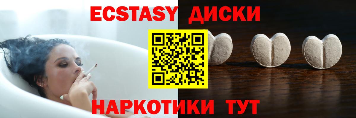 Ecstasy 300 mg Чита