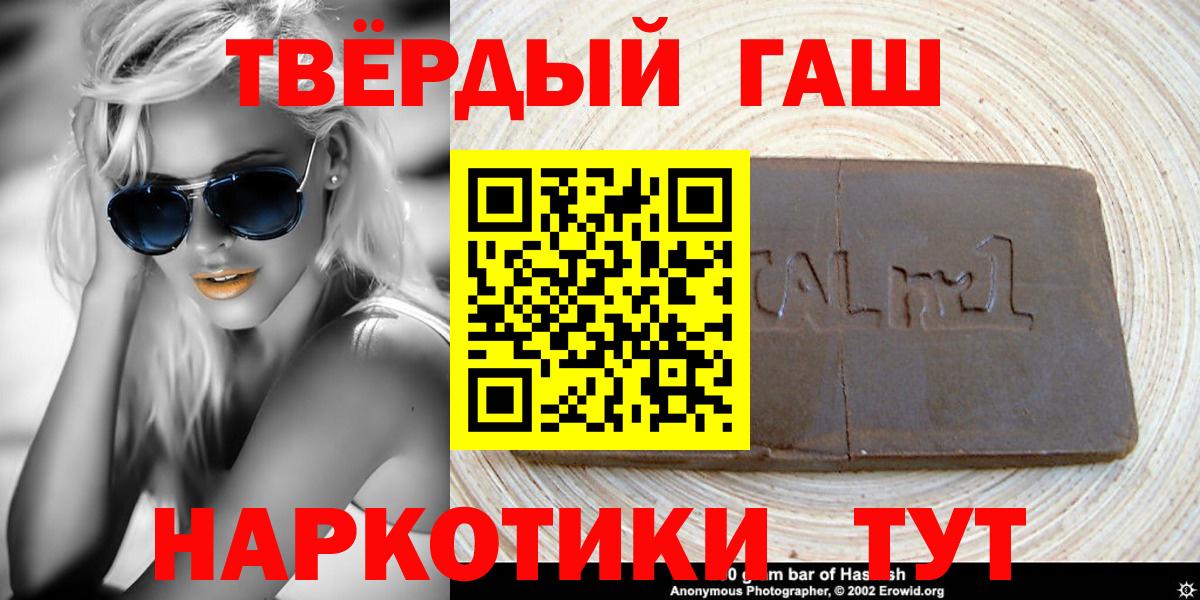ГАШ индика сатива Чита
