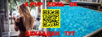 стафф Кинель