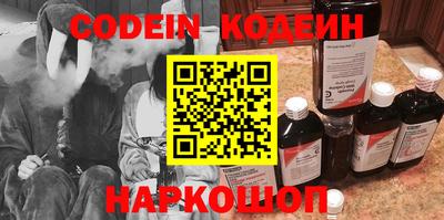стафф Кинель