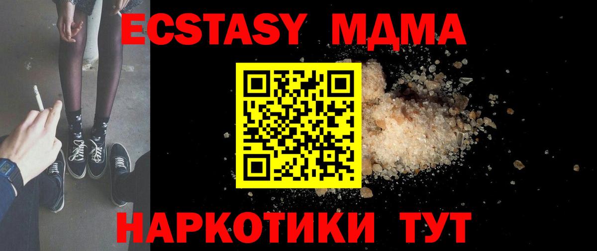 МДМА  МДМА VHQ  Чита  Вход с VPN  MDMA Molly 