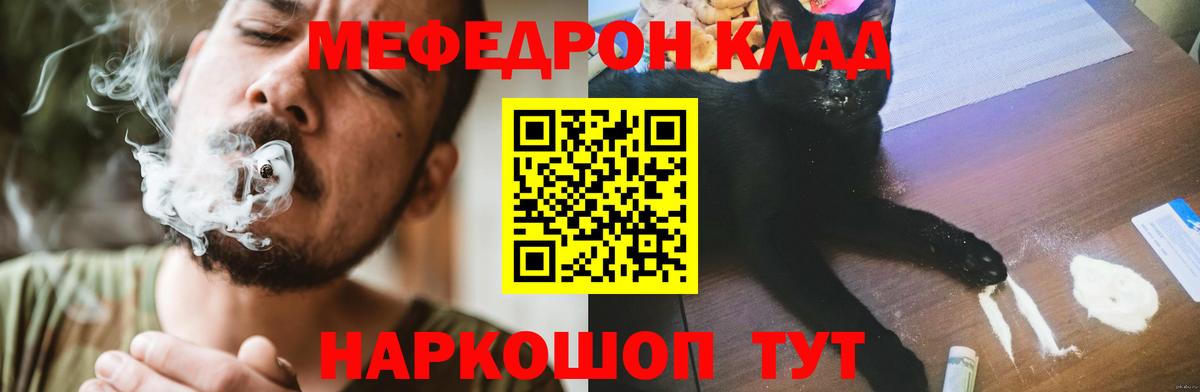 МЕФ  Вход с VPN  Мефедрон  Мефедрон mephedrone  Чита 