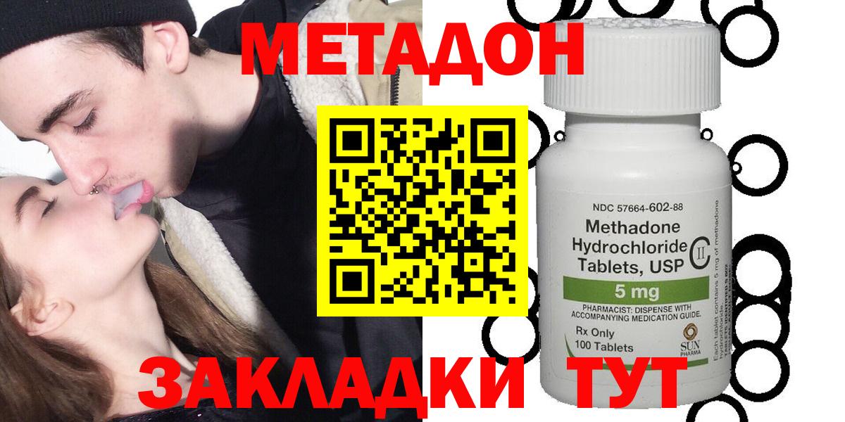Метадон VHQ  Вход с VPN  Метадон мёд  Чита 