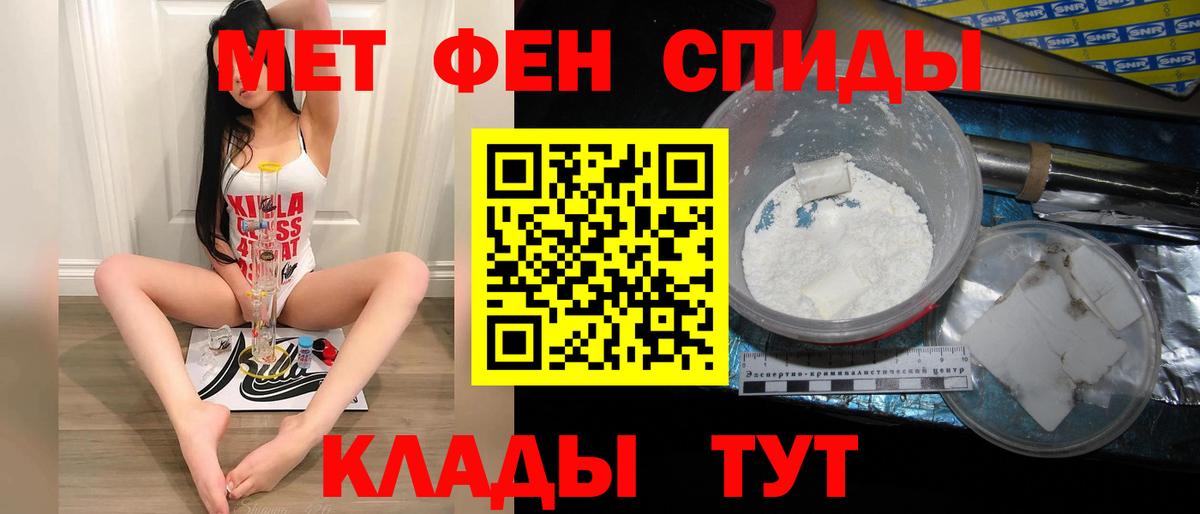 Первитин пудра Чита