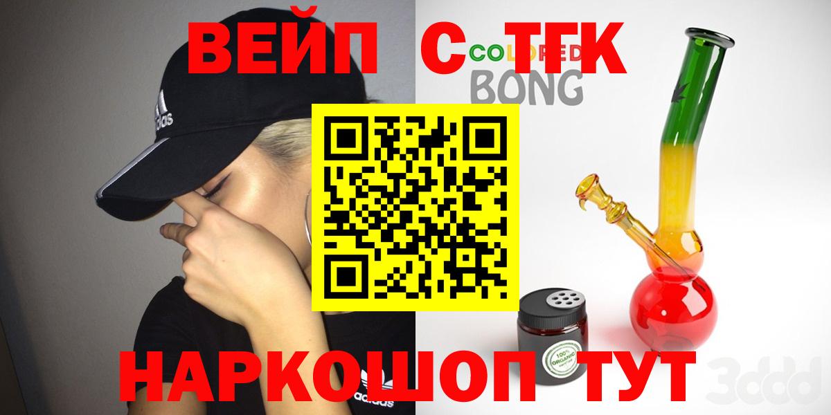 Дистиллят ТГК вейп с тгк  Вход с VPN  Чита 
